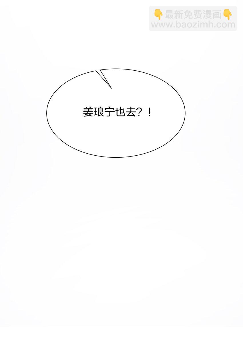 《总有顶流想娶我》020 我只会心疼giegie 第33页