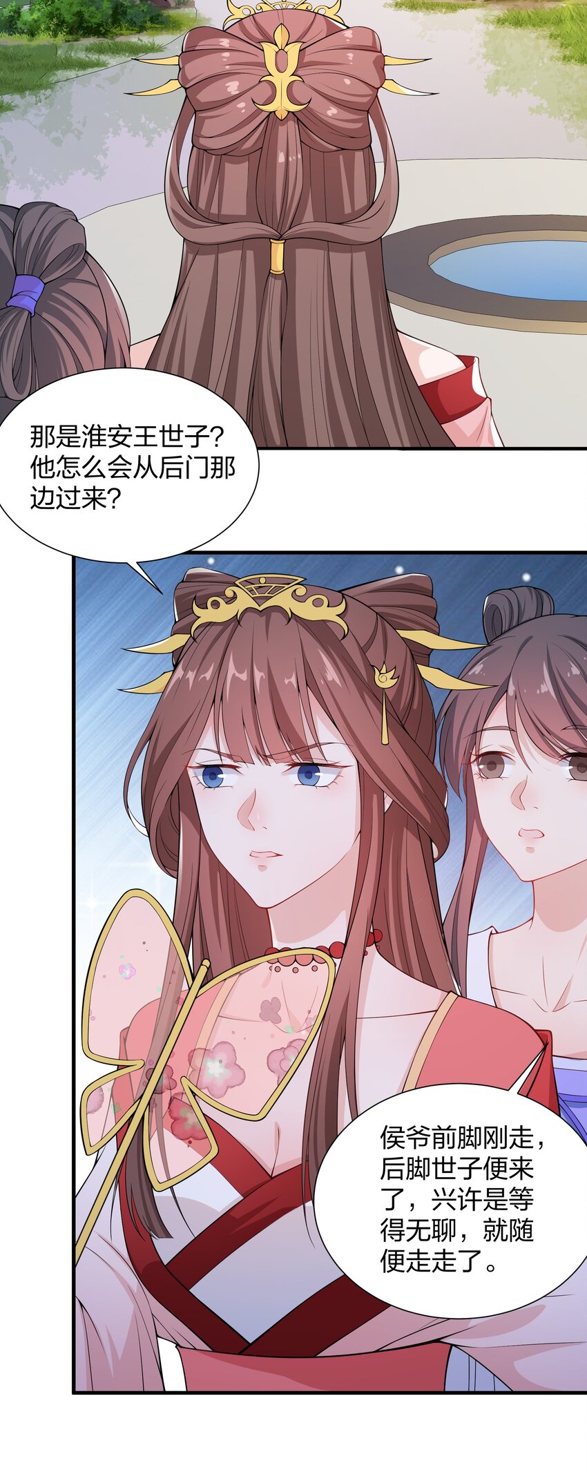 《总有顶流想娶我》020 我只会心疼giegie 第3页