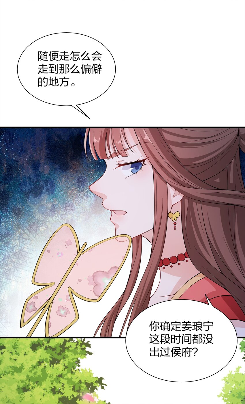 《总有顶流想娶我》020 我只会心疼giegie 第4页