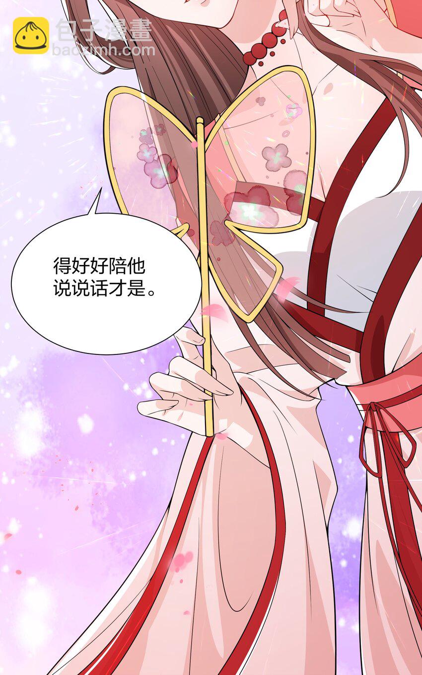 《总有顶流想娶我》020 我只会心疼giegie 第7页