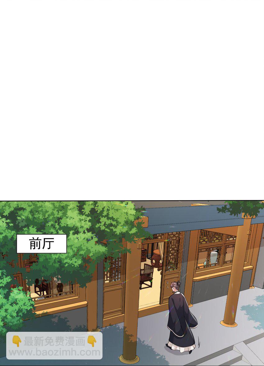 《总有顶流想娶我》020 我只会心疼giegie 第8页