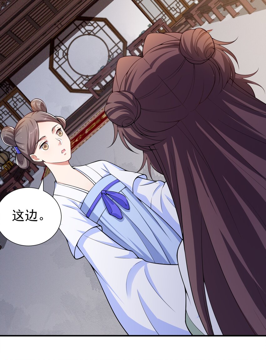 《总有顶流想娶我》023 你就宠她吧 第21页