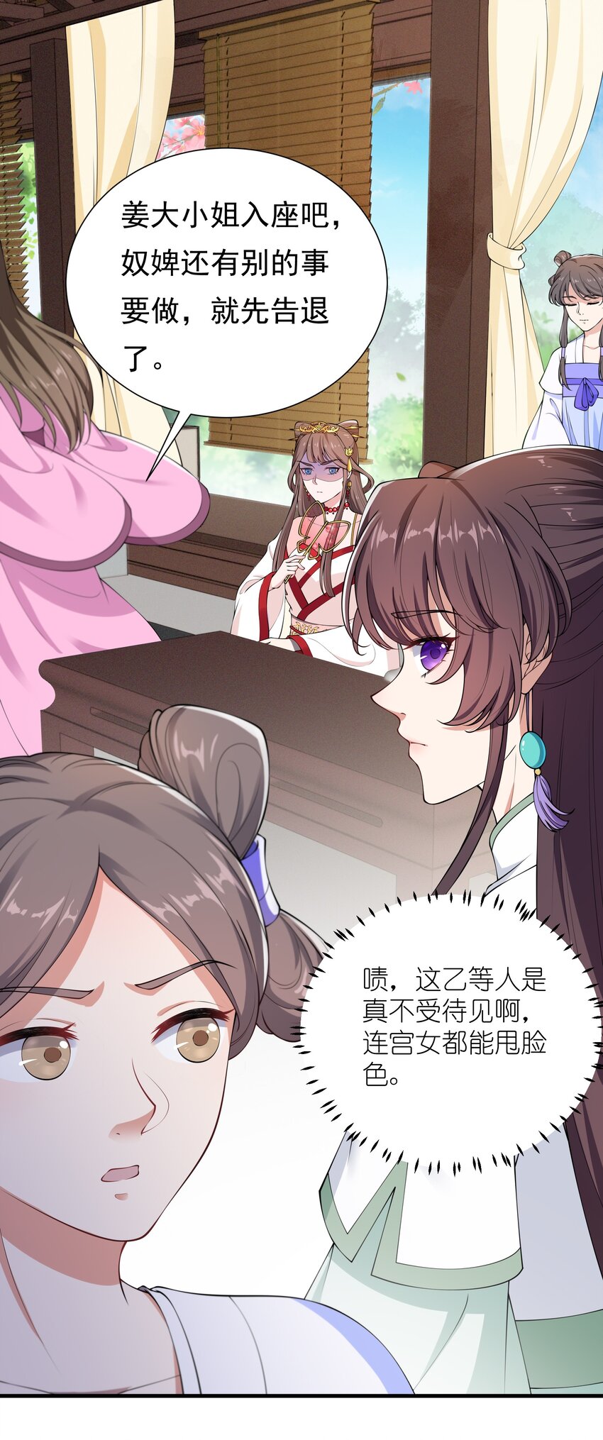 《总有顶流想娶我》023 你就宠她吧 第24页