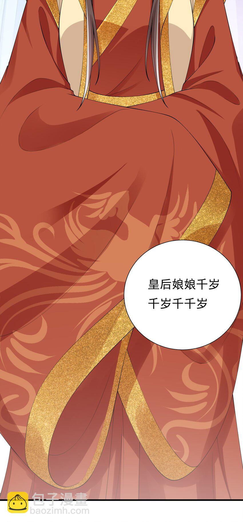 《总有顶流想娶我》023 你就宠她吧 第28页