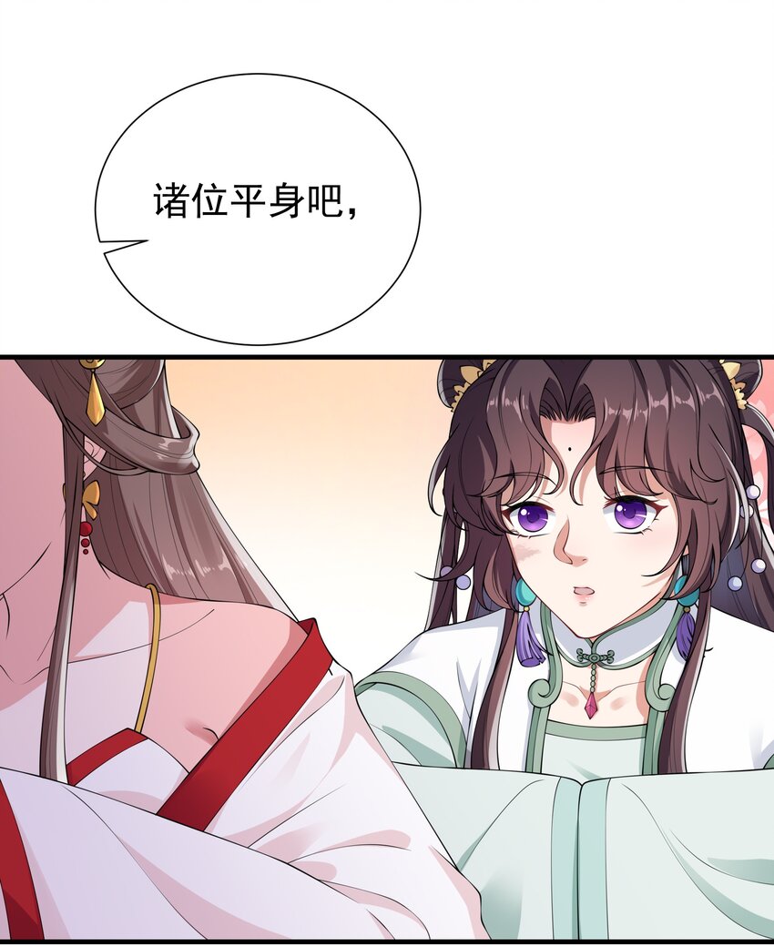 《总有顶流想娶我》023 你就宠她吧 第29页