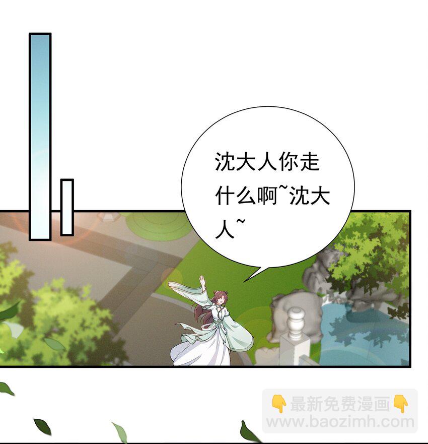 《总有顶流想娶我》023 你就宠她吧 第2页