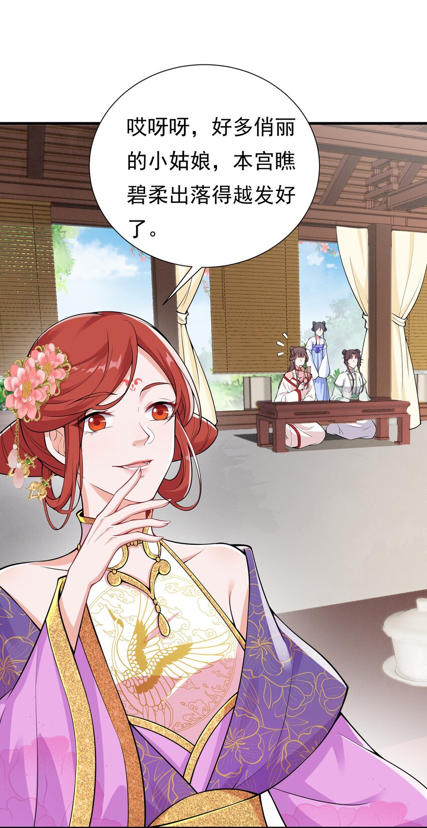 《总有顶流想娶我》023 你就宠她吧 第32页