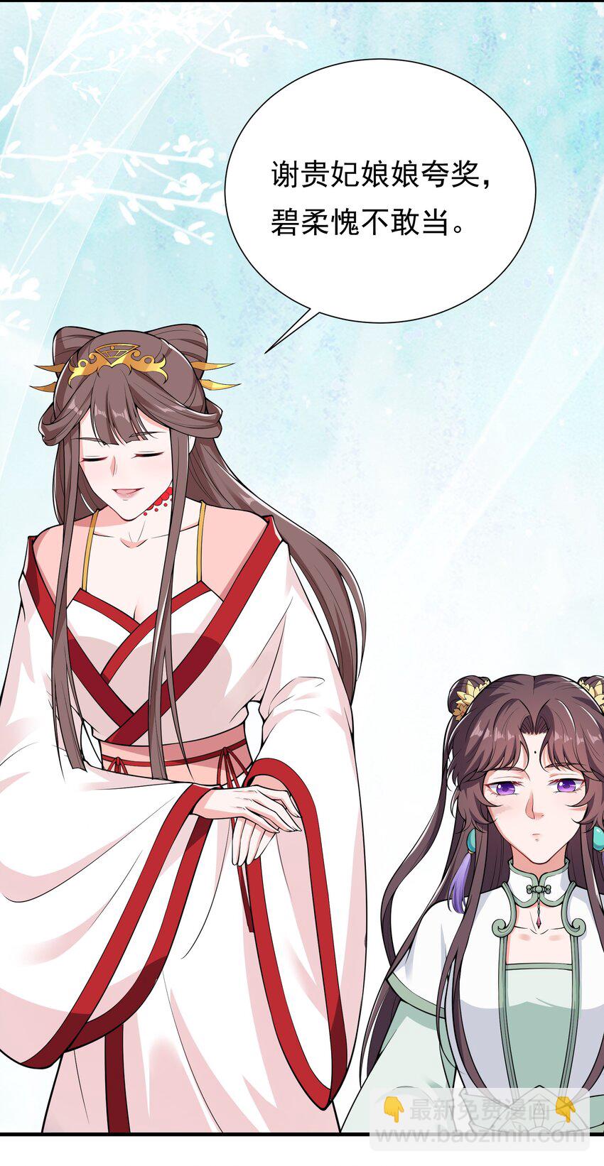 《总有顶流想娶我》023 你就宠她吧 第33页