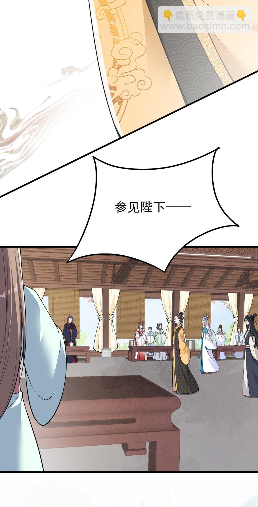 《总有顶流想娶我》023 你就宠她吧 第38页