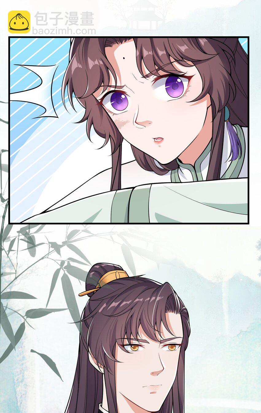 《总有顶流想娶我》023 你就宠她吧 第39页