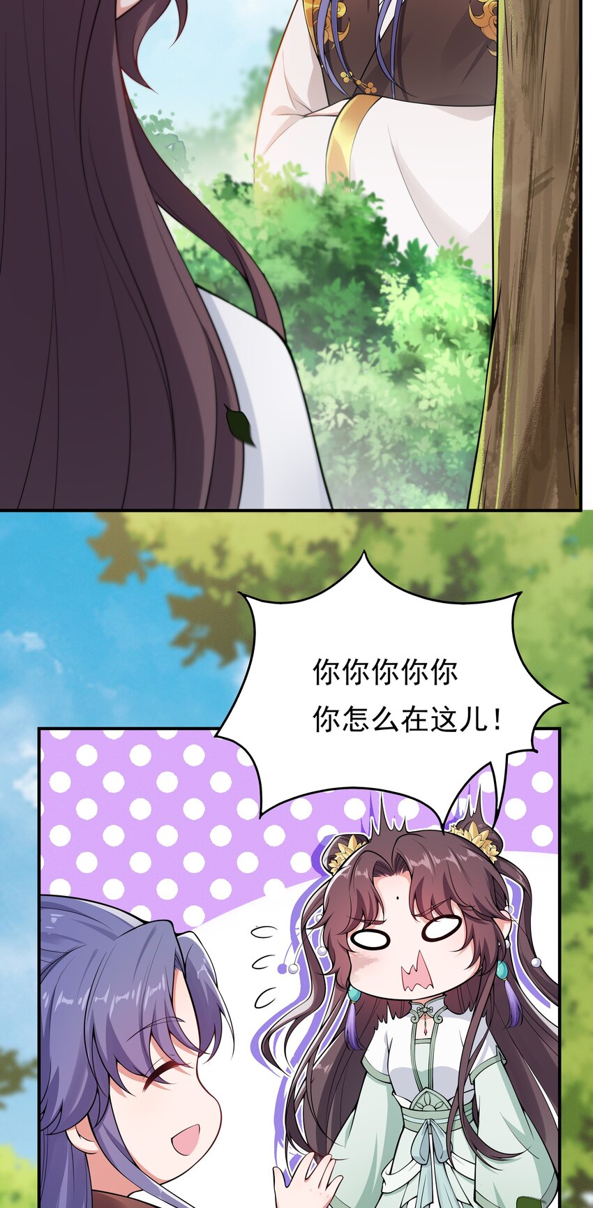 《总有顶流想娶我》023 你就宠她吧 第4页