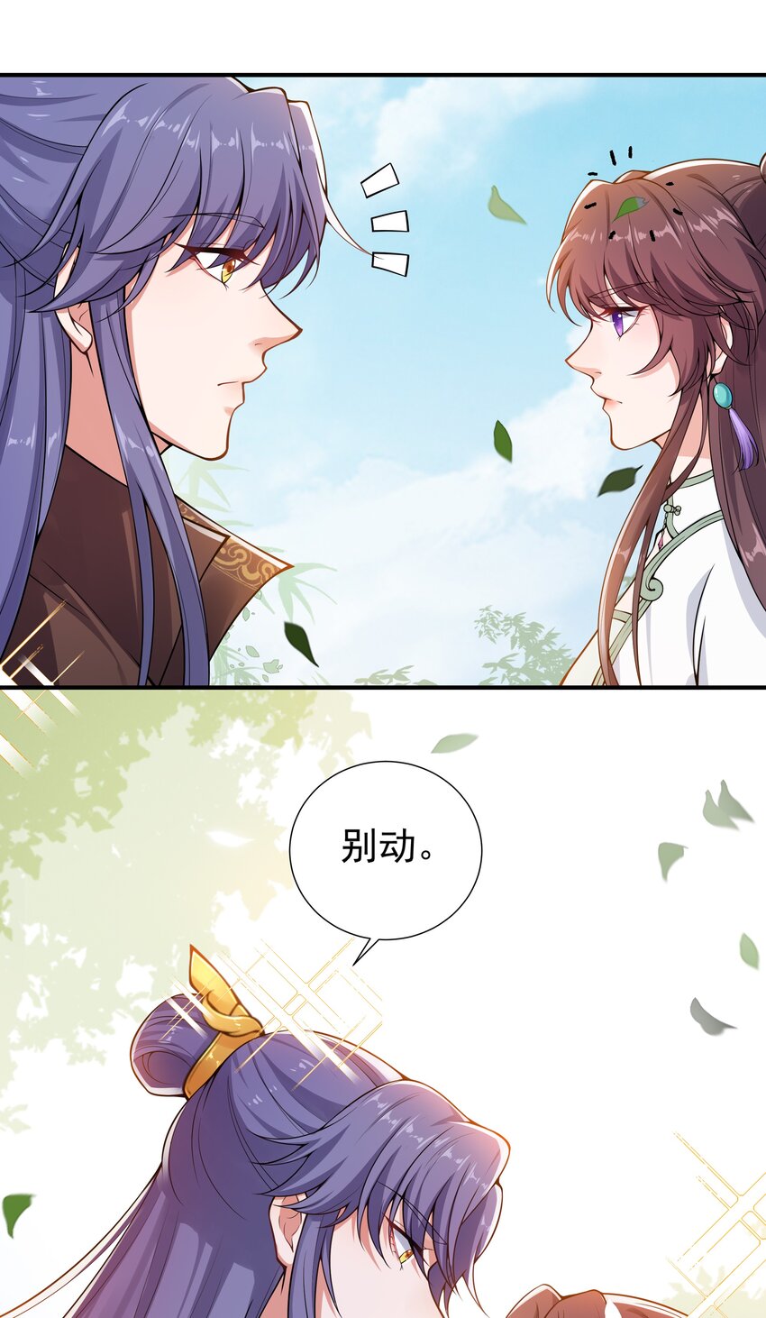 《总有顶流想娶我》023 你就宠她吧 第7页