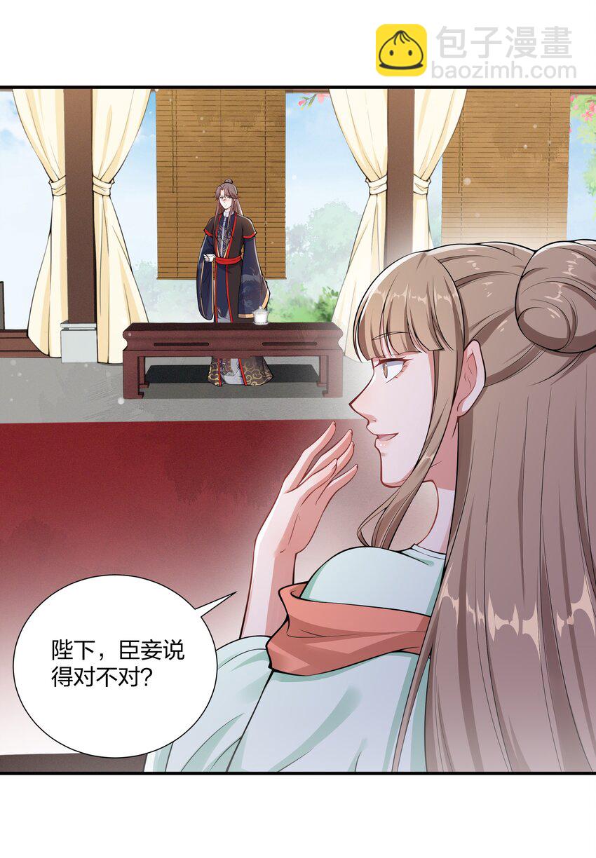 《总有顶流想娶我》025 当众煺婚 第10页