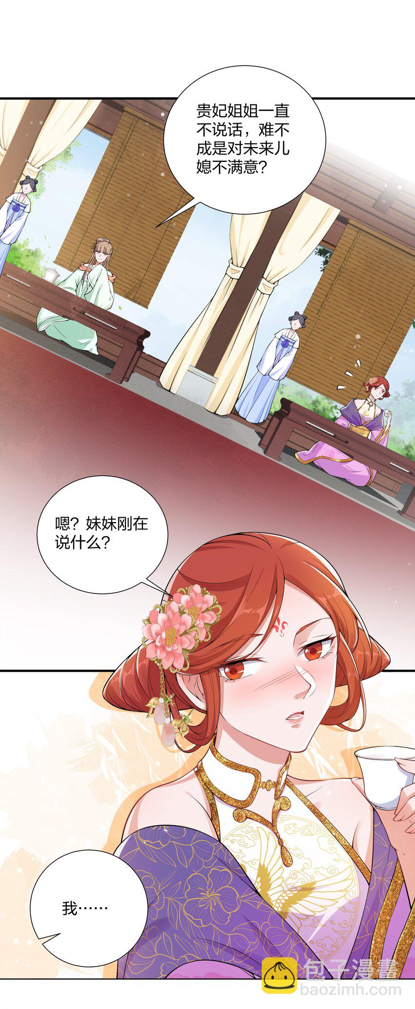 《总有顶流想娶我》025 当众煺婚 第13页