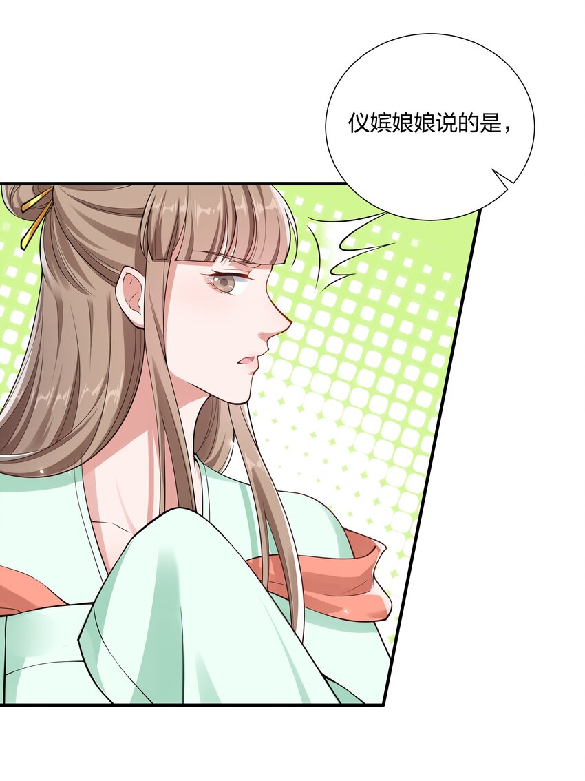 《总有顶流想娶我》025 当众煺婚 第14页