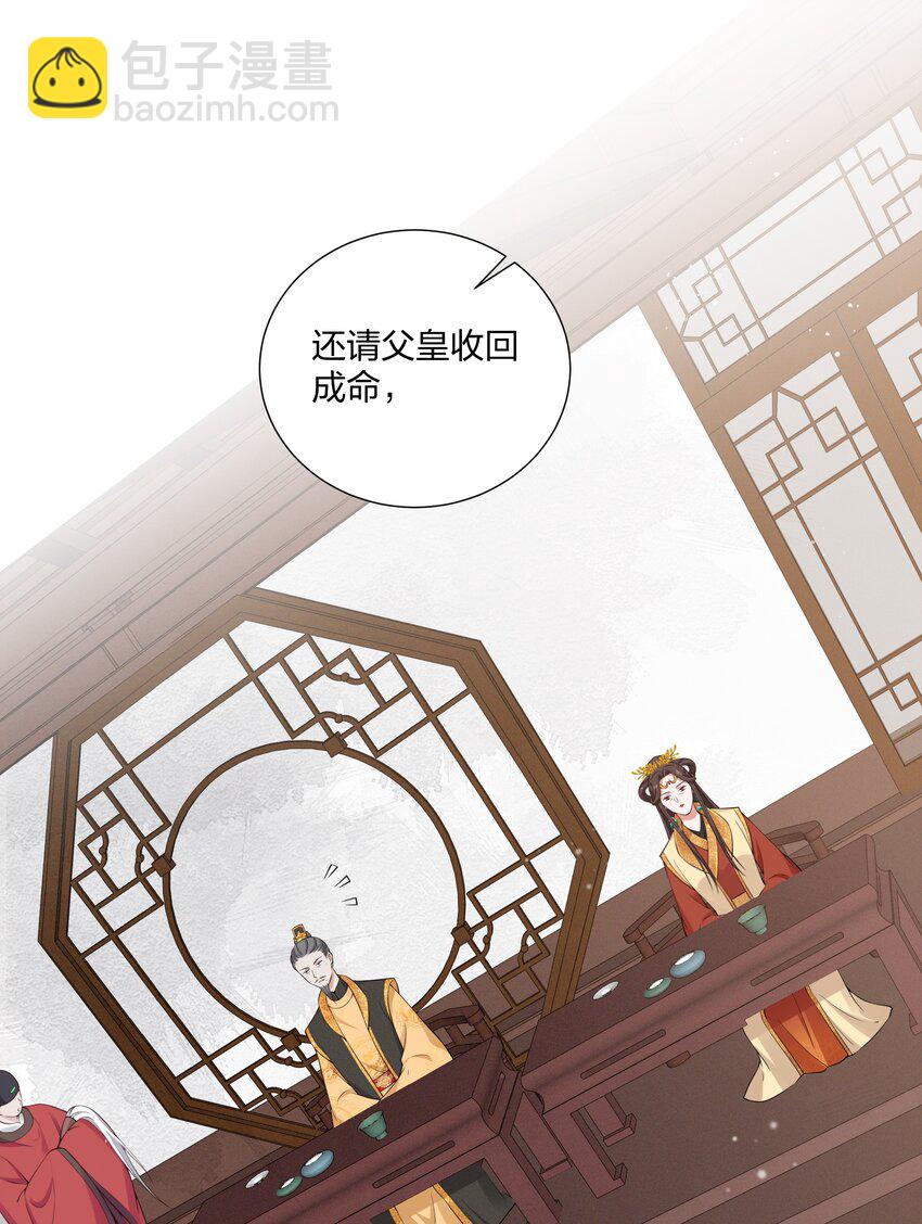 《总有顶流想娶我》025 当众煺婚 第16页