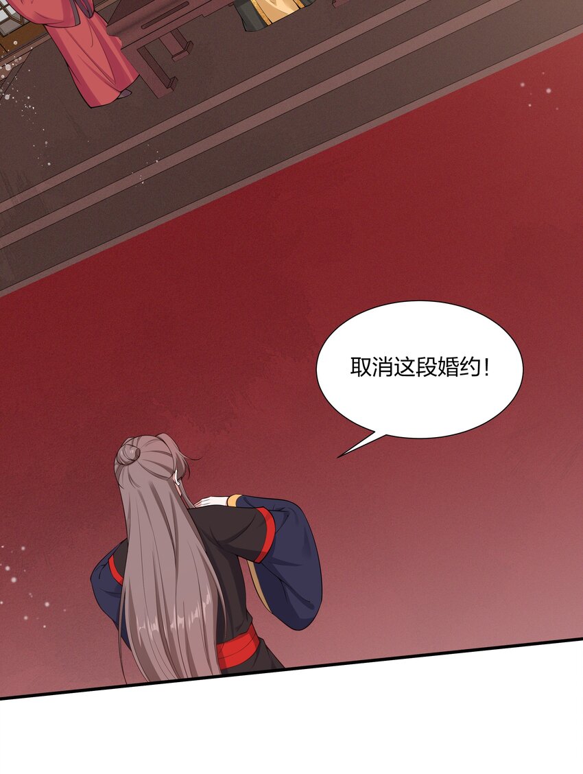 《总有顶流想娶我》025 当众煺婚 第17页