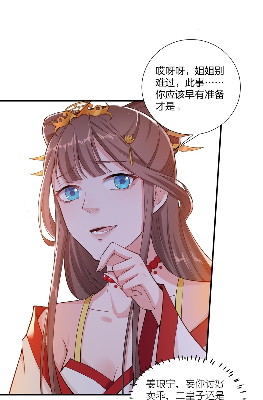 《总有顶流想娶我》025 当众煺婚 第22页