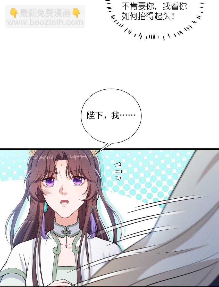 《总有顶流想娶我》025 当众煺婚 第23页