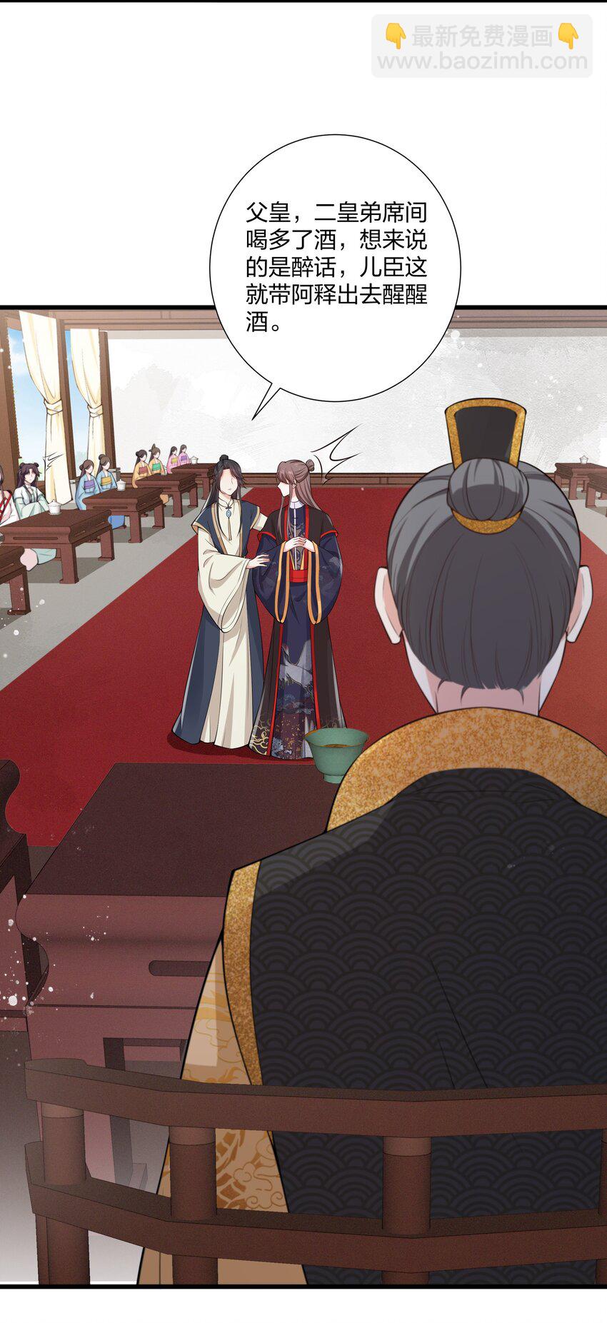 《总有顶流想娶我》025 当众煺婚 第24页