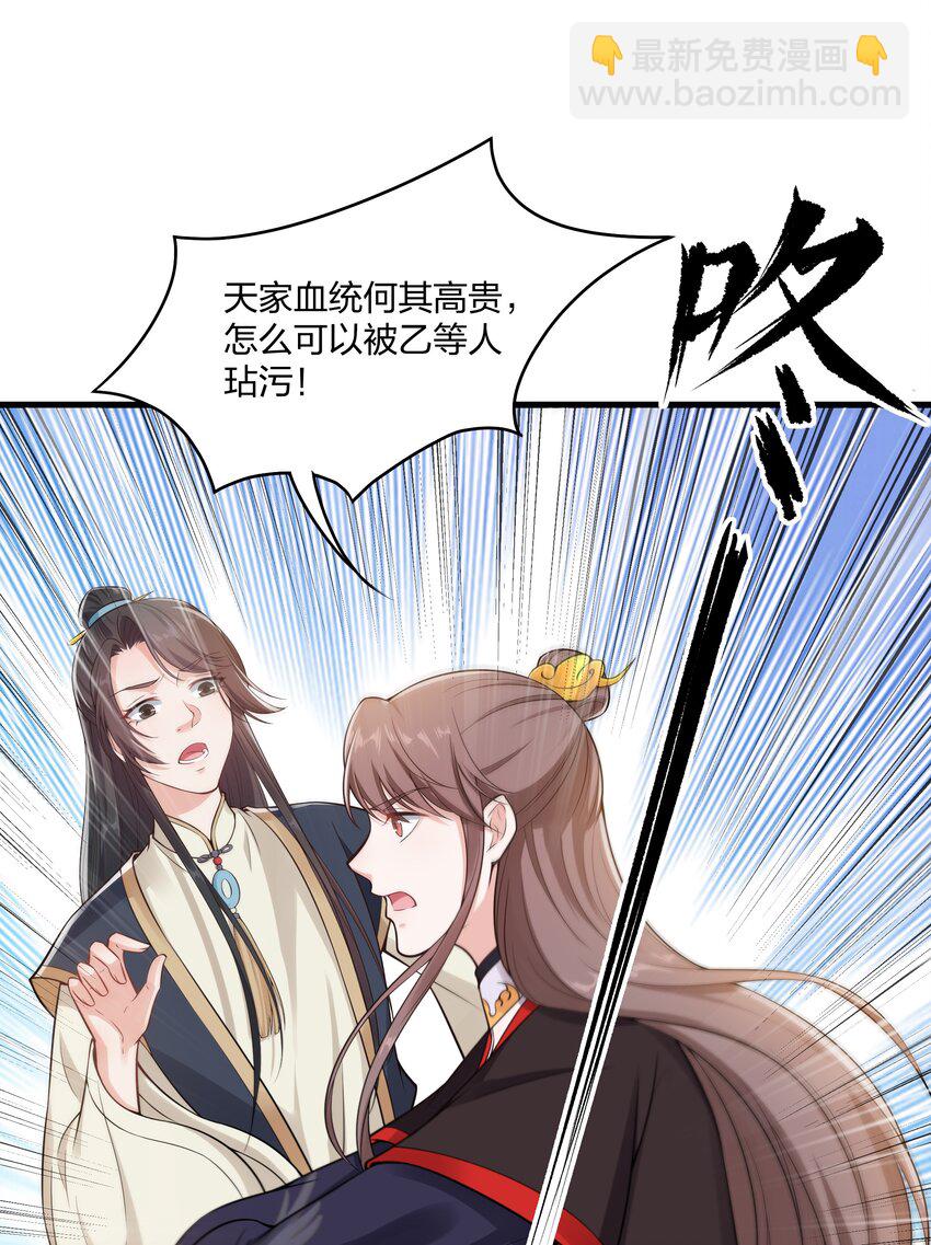 《总有顶流想娶我》025 当众煺婚 第26页