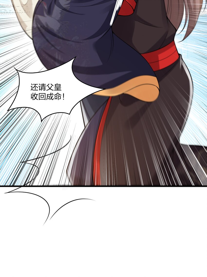《总有顶流想娶我》025 当众煺婚 第27页