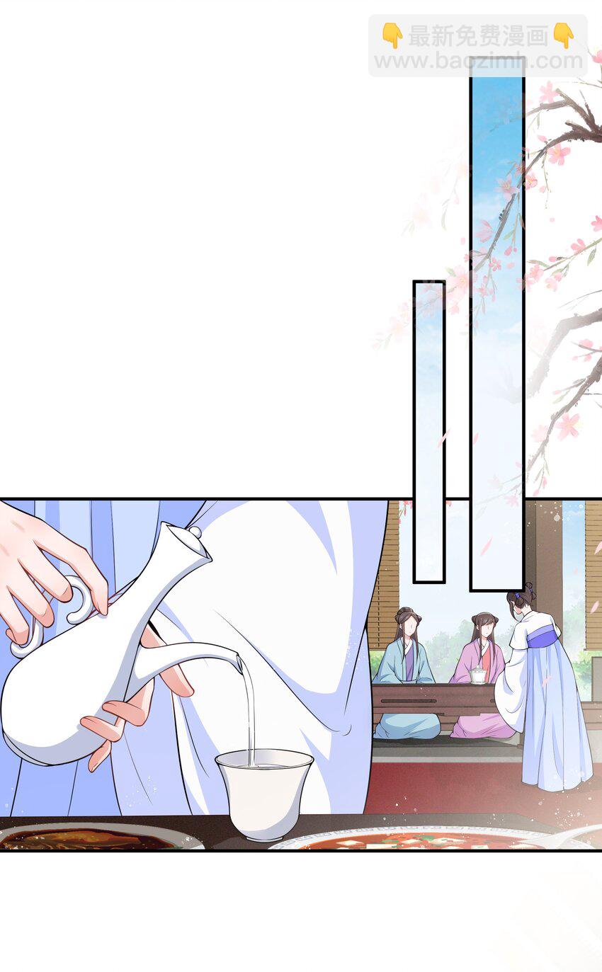 《总有顶流想娶我》025 当众煺婚 第2页