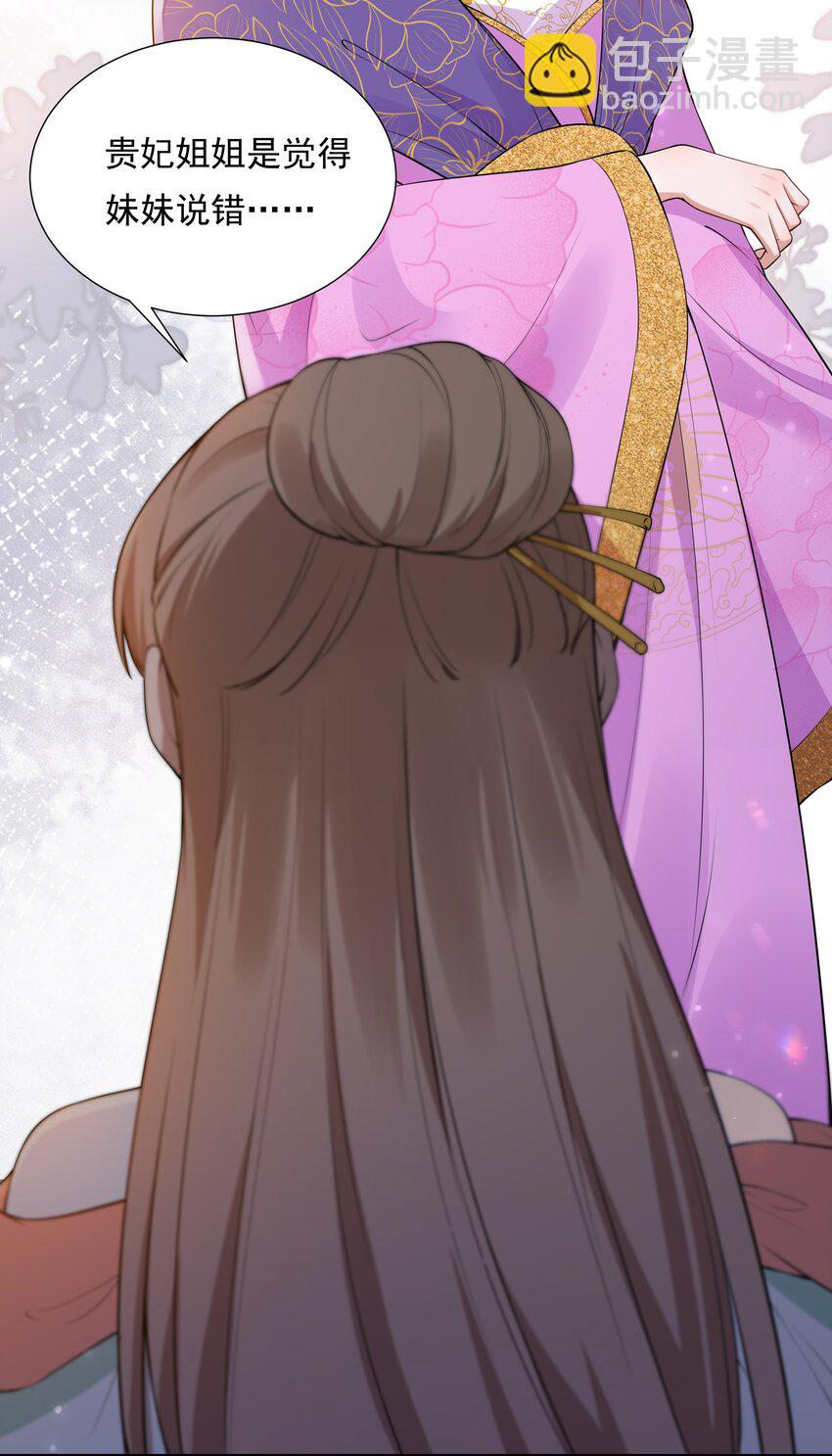 《总有顶流想娶我》025 当众煺婚 第33页