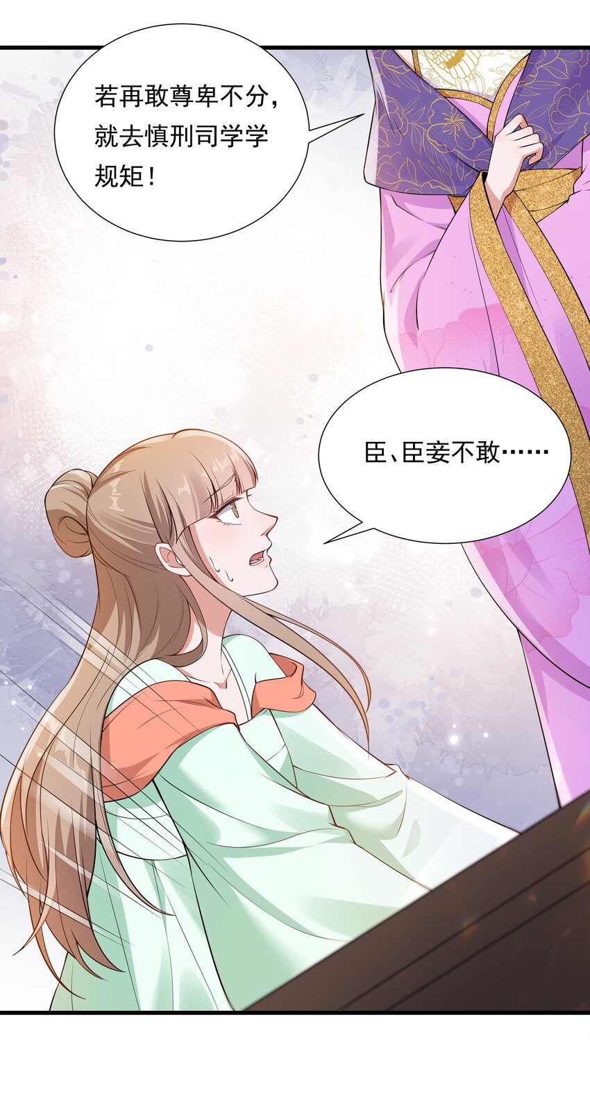《总有顶流想娶我》025 当众煺婚 第35页