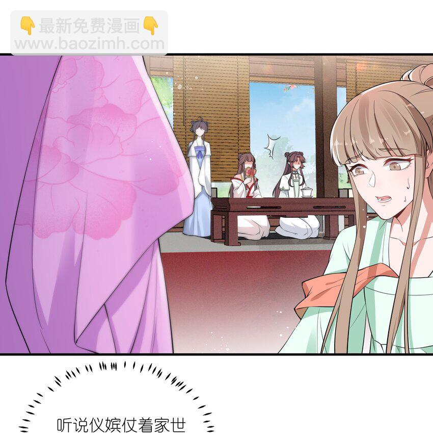 《总有顶流想娶我》025 当众煺婚 第36页