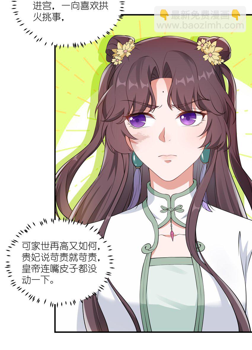 《总有顶流想娶我》025 当众煺婚 第37页