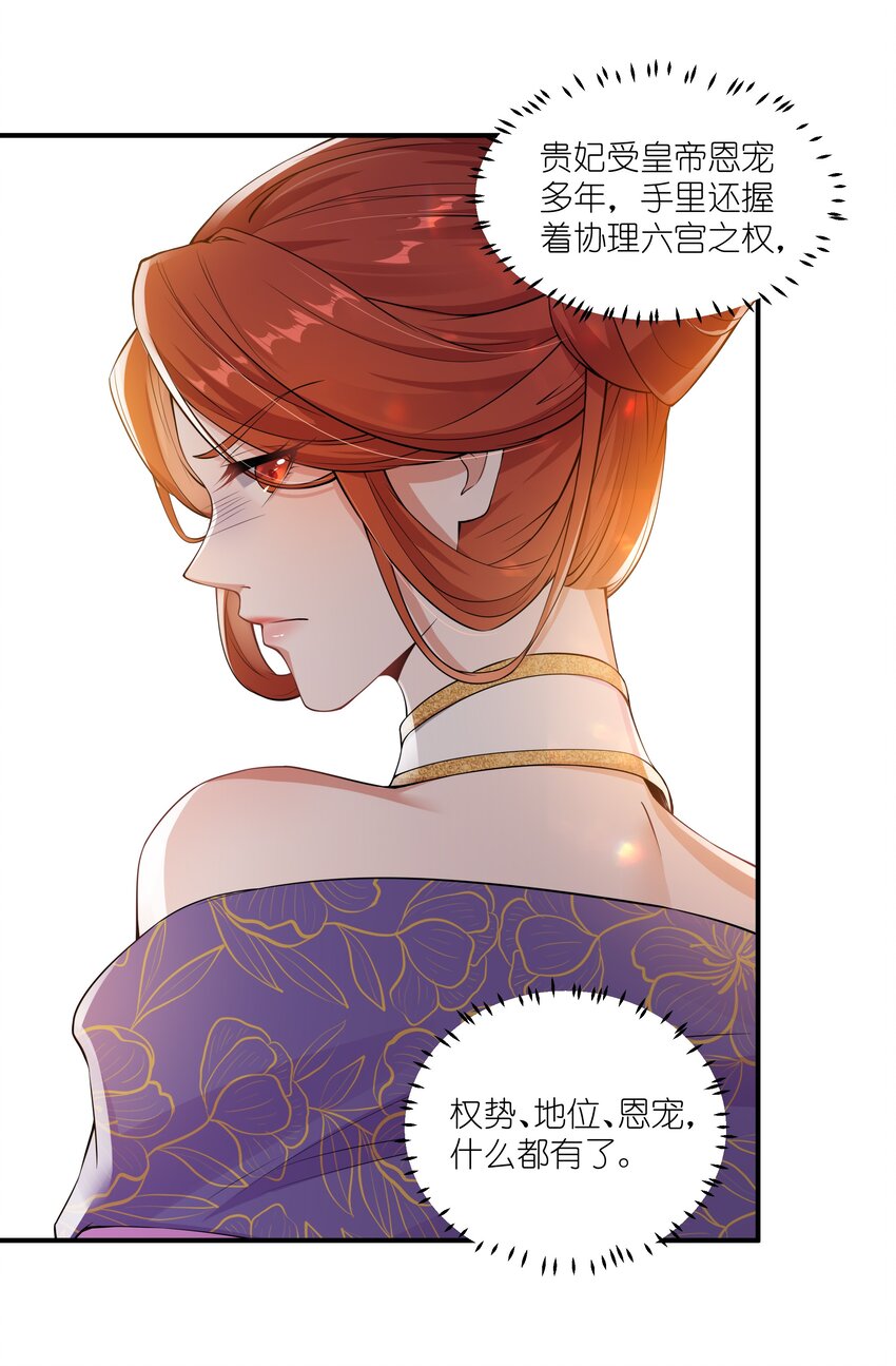 《总有顶流想娶我》025 当众煺婚 第38页