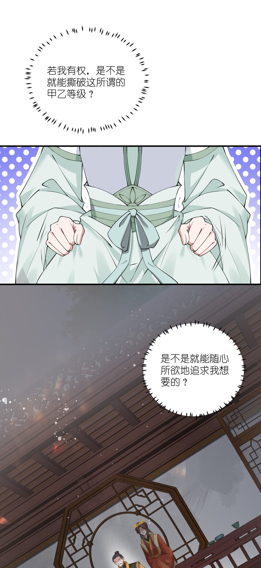 《总有顶流想娶我》025 当众煺婚 第39页