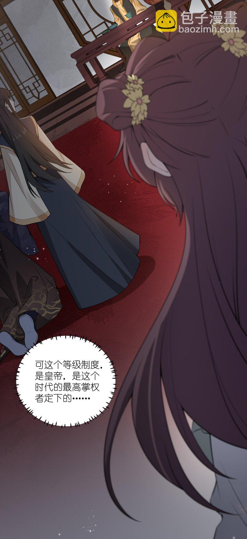 《总有顶流想娶我》025 当众煺婚 第40页