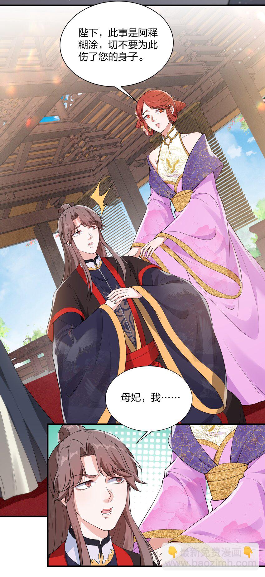 《总有顶流想娶我》025 当众煺婚 第41页