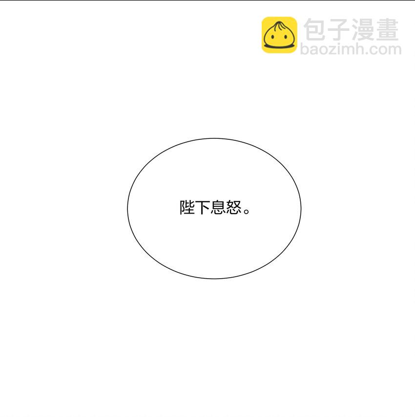 《总有顶流想娶我》025 当众煺婚 第43页