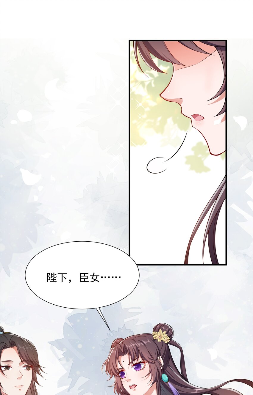 《总有顶流想娶我》025 当众煺婚 第44页
