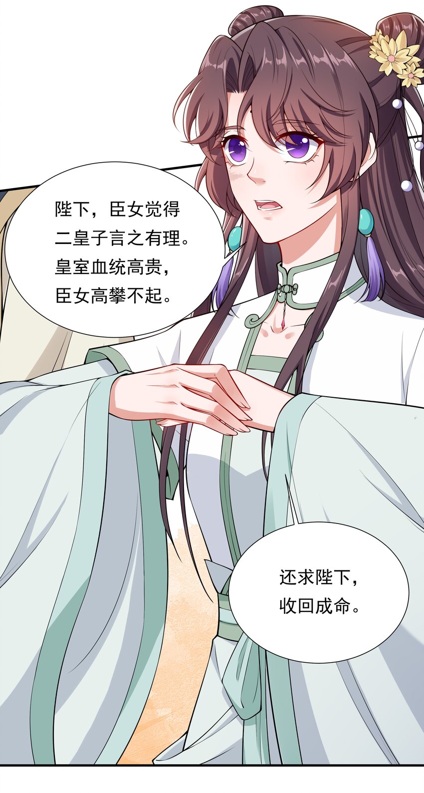 《总有顶流想娶我》025 当众煺婚 第46页