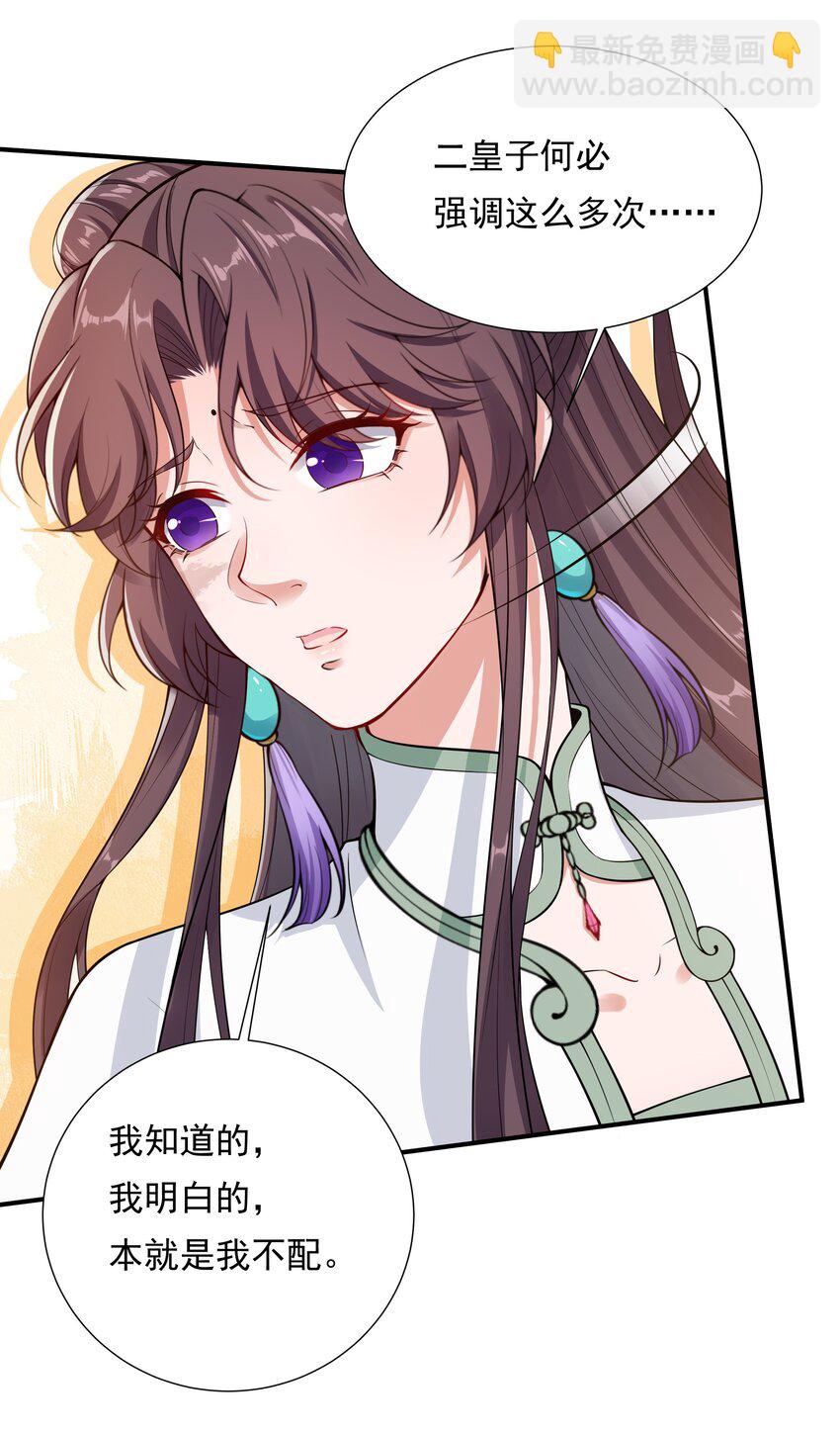 《总有顶流想娶我》025 当众煺婚 第48页