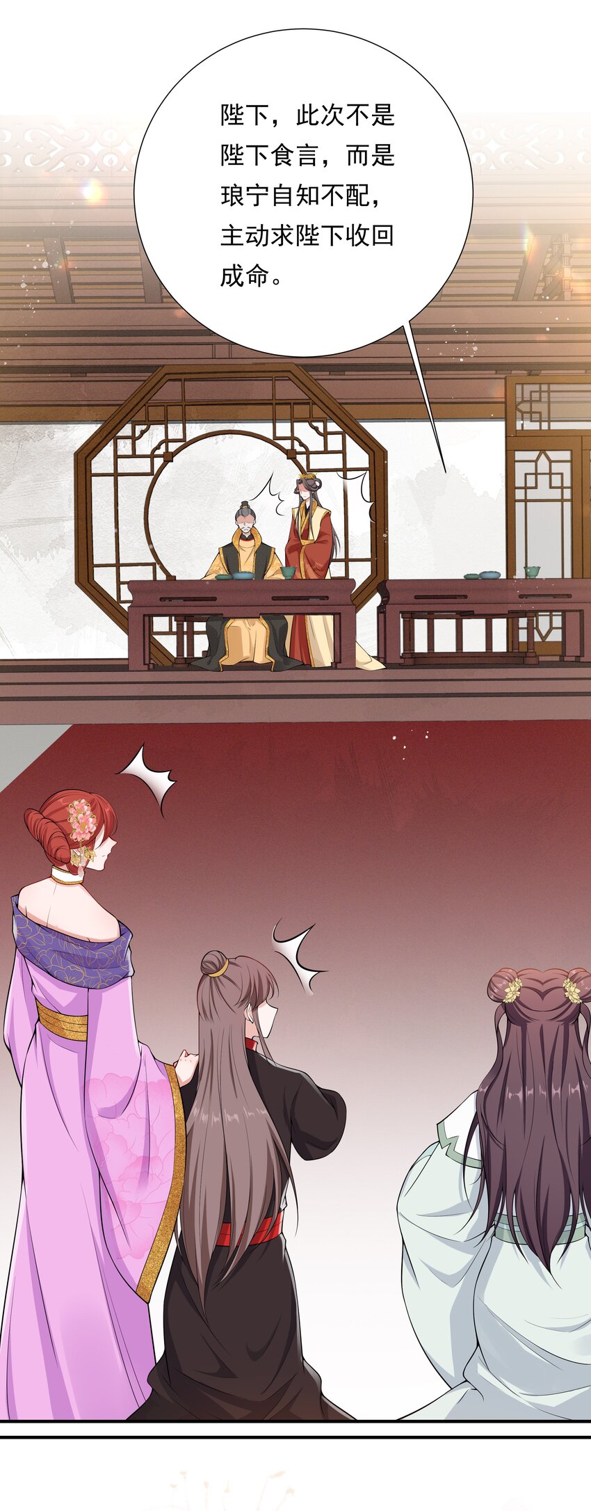 《总有顶流想娶我》025 当众煺婚 第49页
