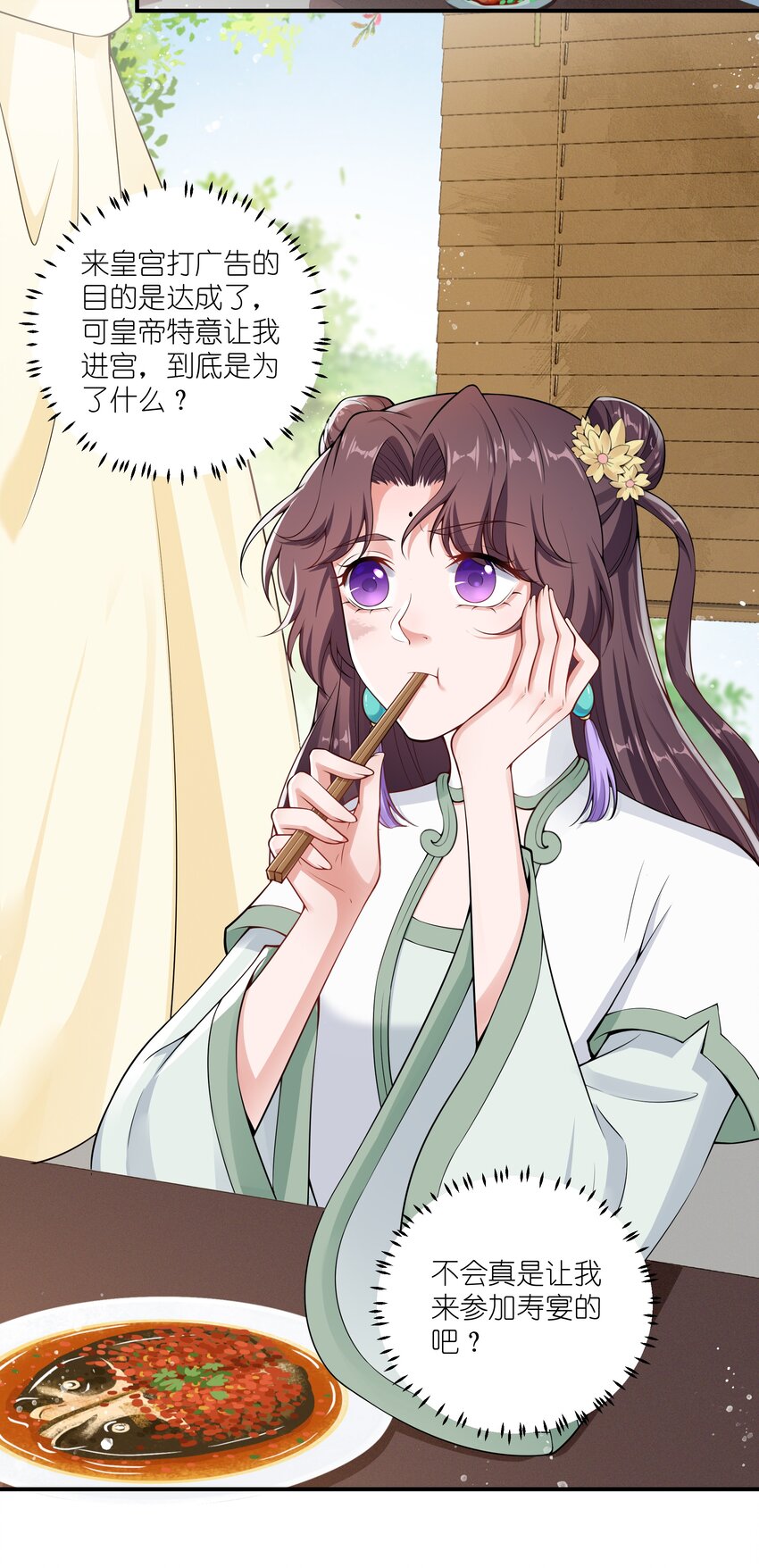 《总有顶流想娶我》025 当众煺婚 第5页