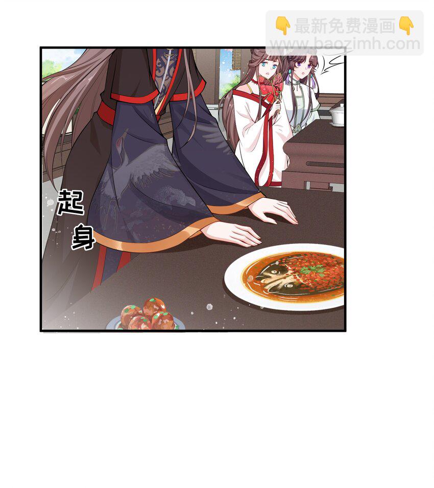《总有顶流想娶我》025 当众煺婚 第6页