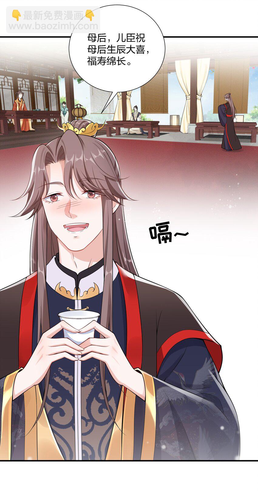 《总有顶流想娶我》025 当众煺婚 第7页