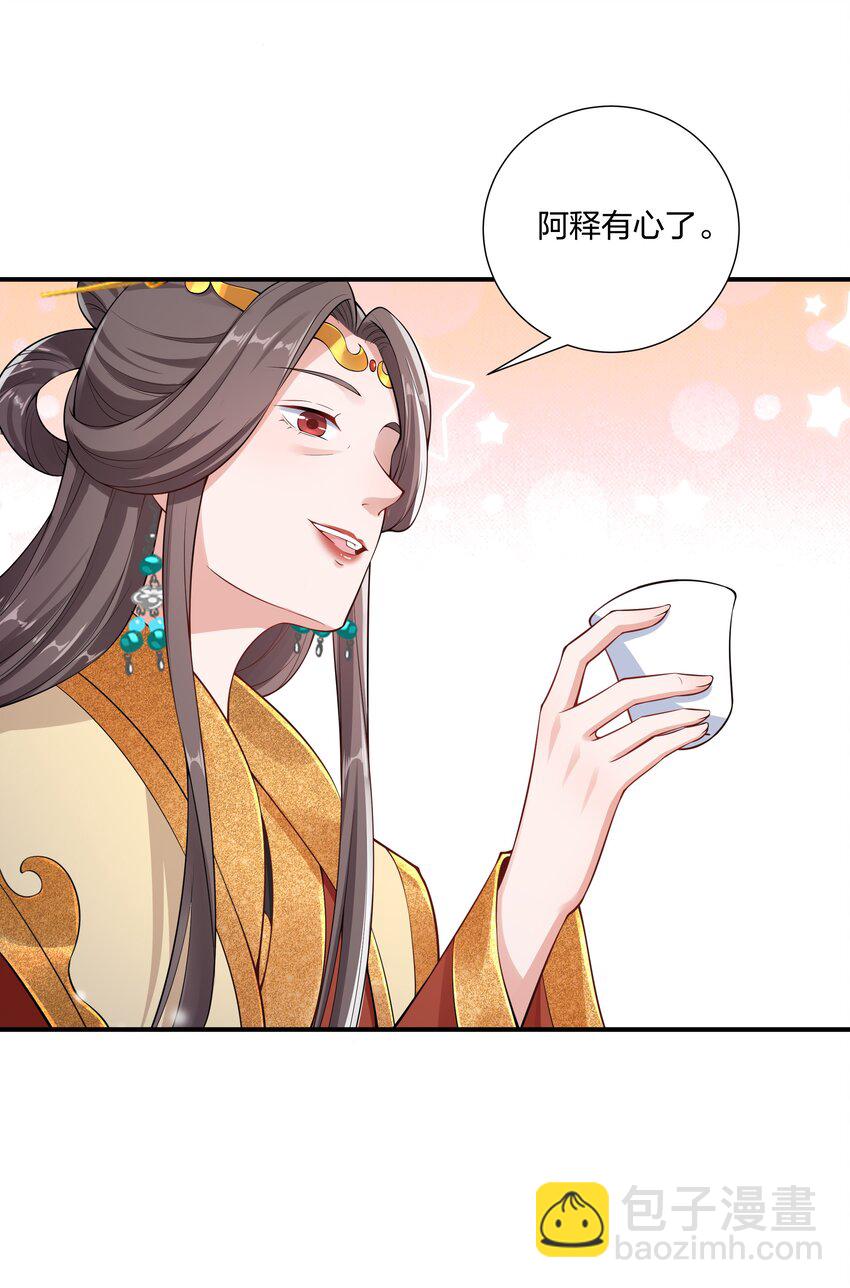 《总有顶流想娶我》025 当众煺婚 第8页