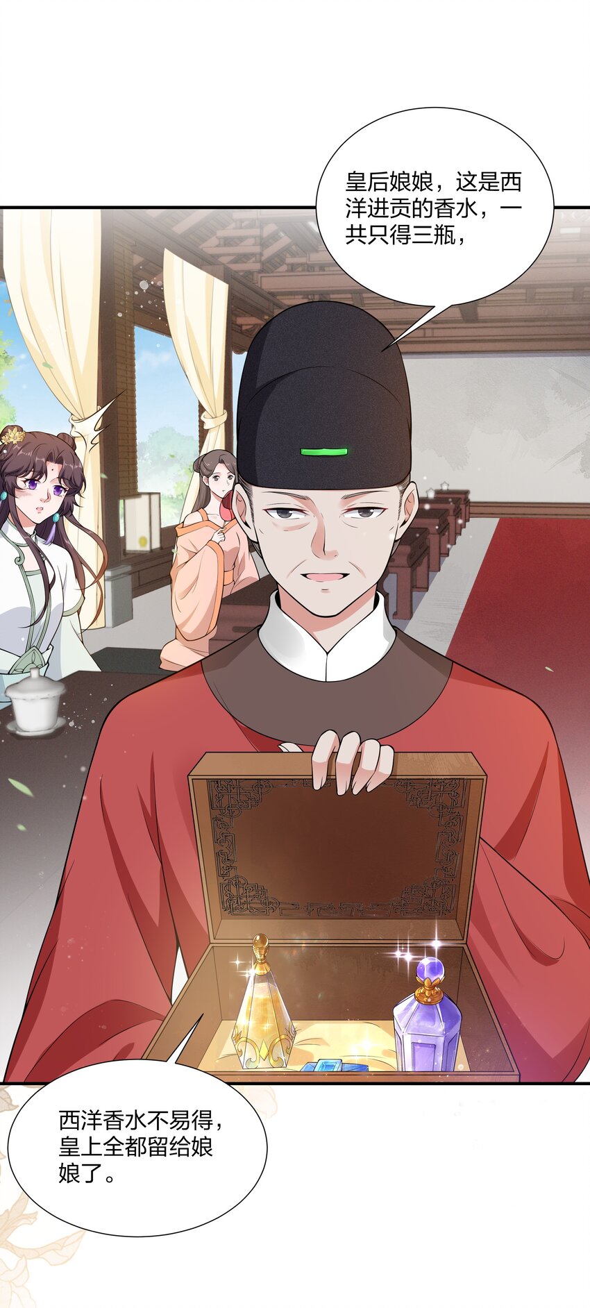 《总有顶流想娶我》024 老营销人了 第10页
