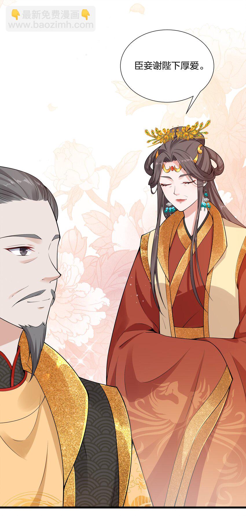 《总有顶流想娶我》024 老营销人了 第11页