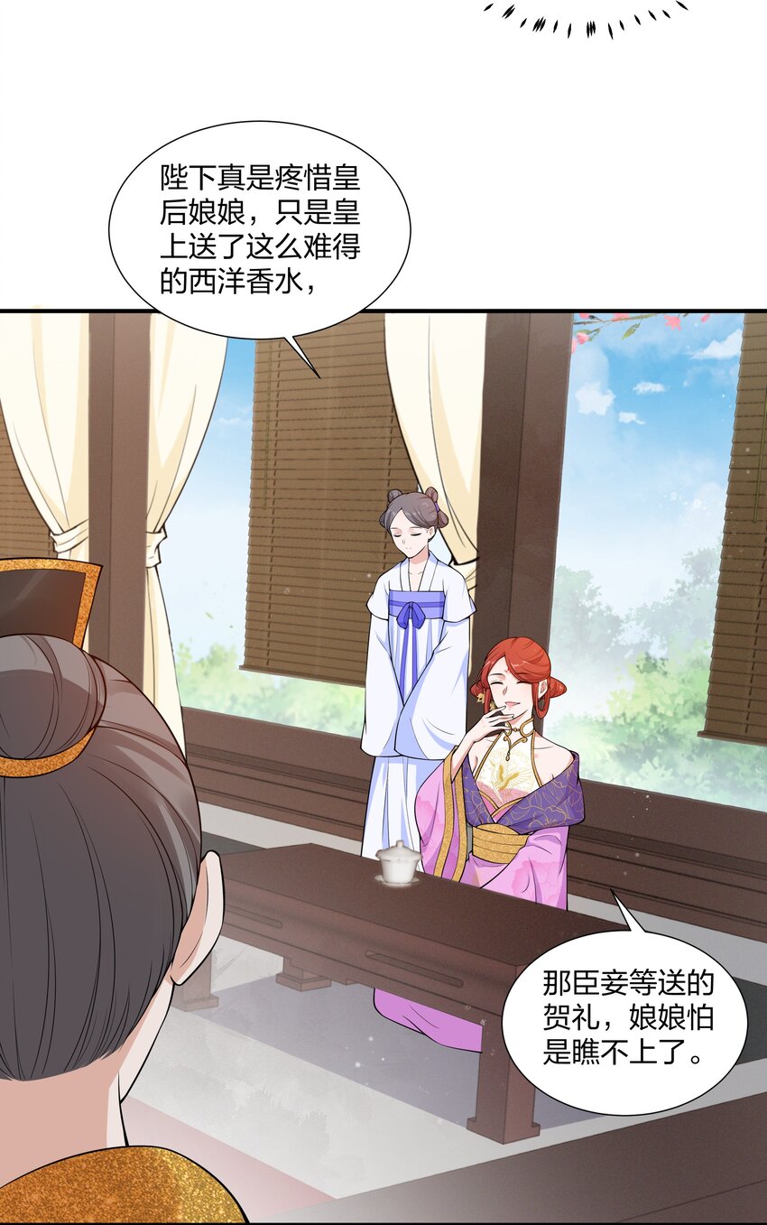 《总有顶流想娶我》024 老营销人了 第13页