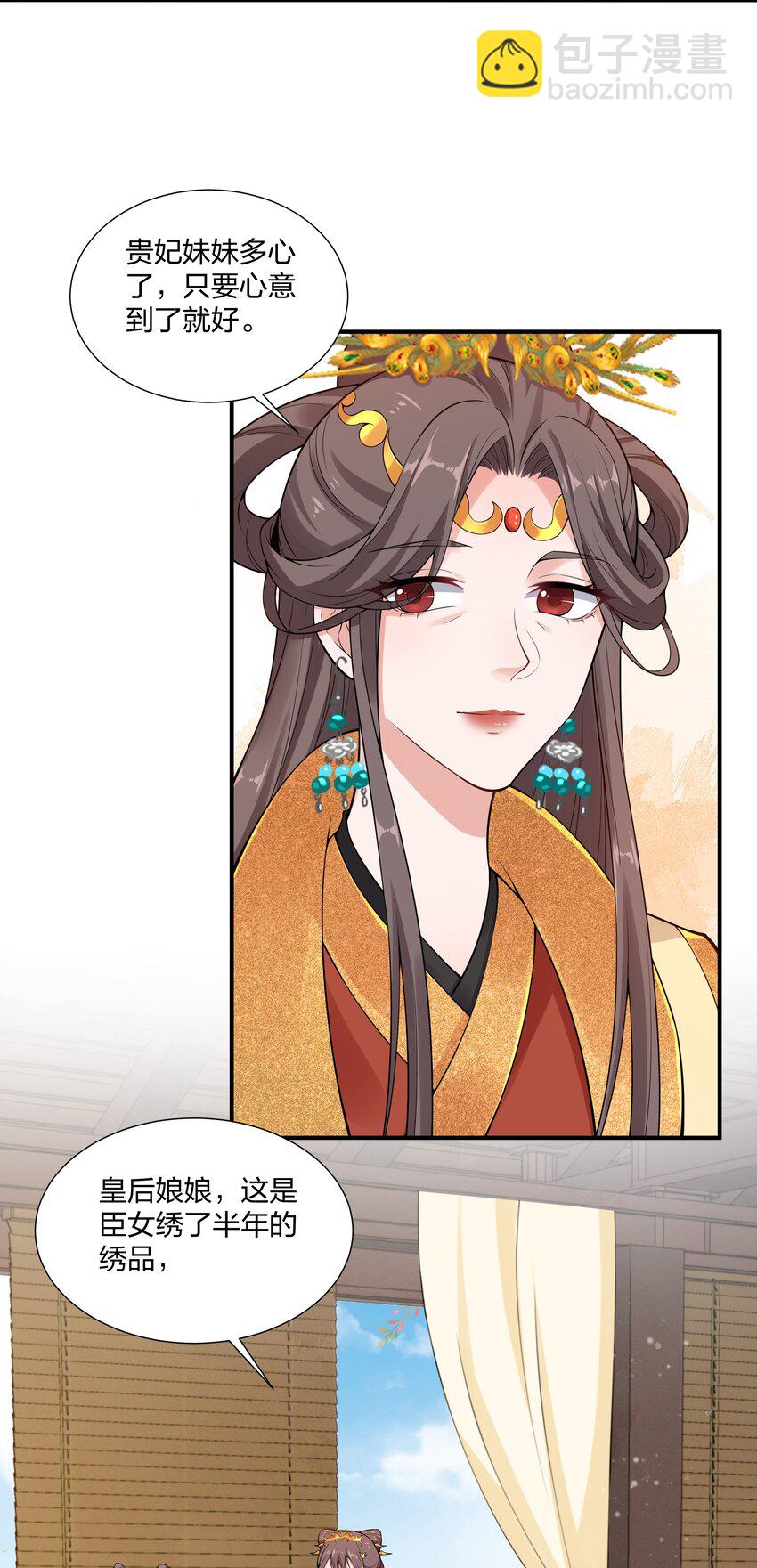 《总有顶流想娶我》024 老营销人了 第14页
