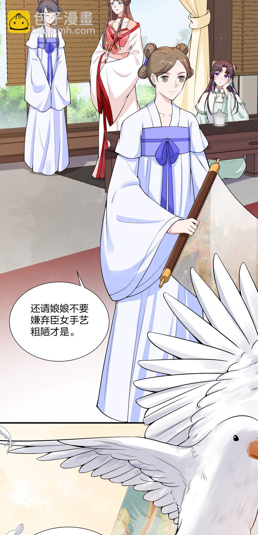 《总有顶流想娶我》024 老营销人了 第15页