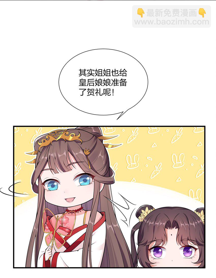 《总有顶流想娶我》024 老营销人了 第18页